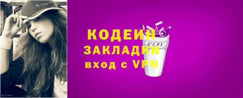 Codein напиток Lean (лин)  купить закладку  KRAKEN ТОР  Макушино 