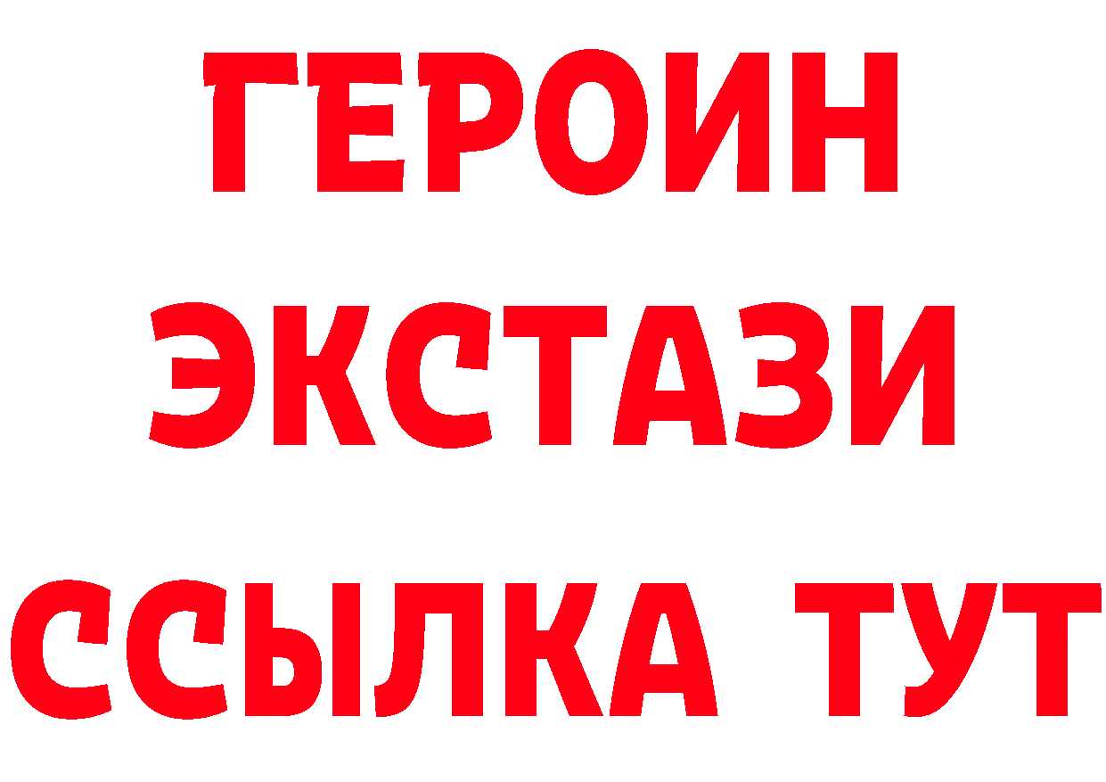 КЕТАМИН ketamine ссылки это гидра Макушино