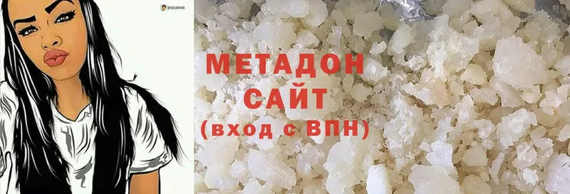 Метадон methadone  Макушино 